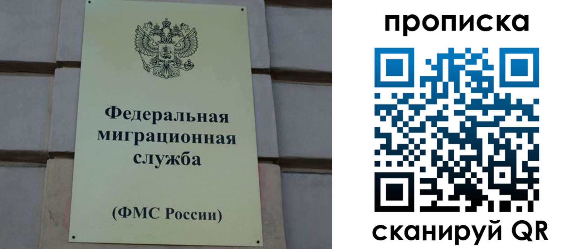 прописка для работы в Ипатово