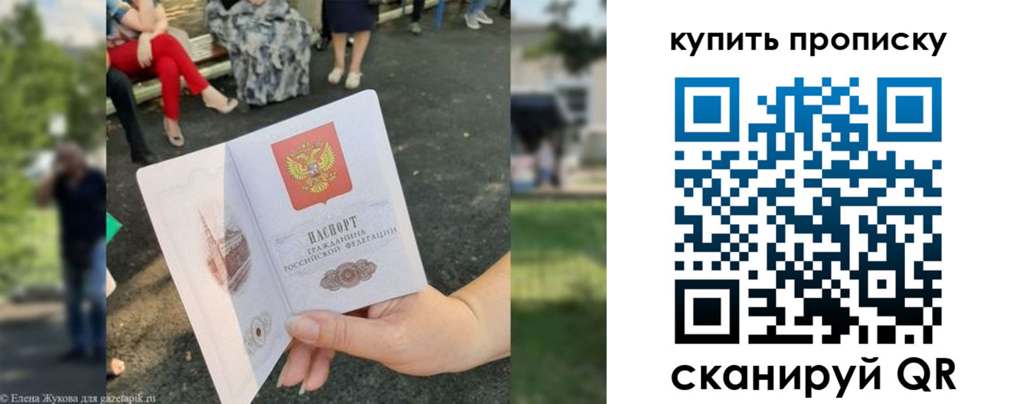 временная регистрация в квартире в Ипатово