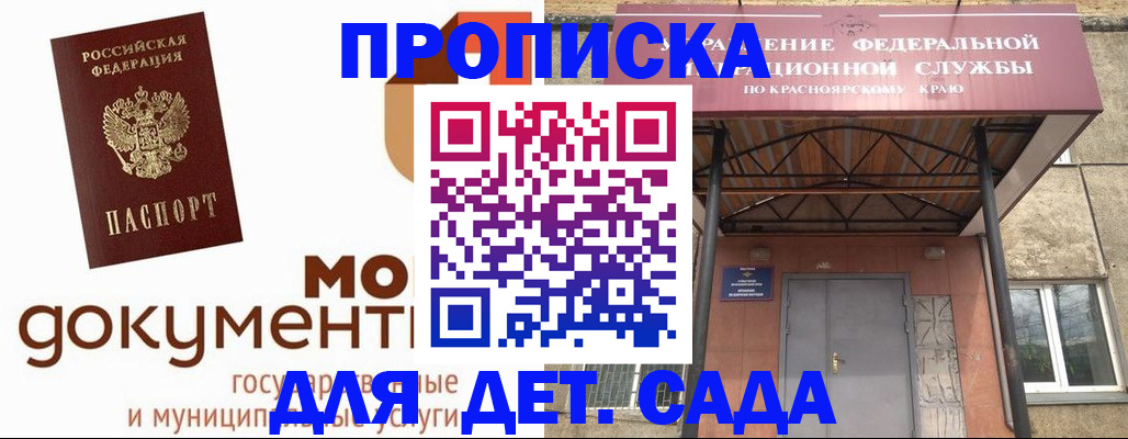 прописка гарантия в Ипатово