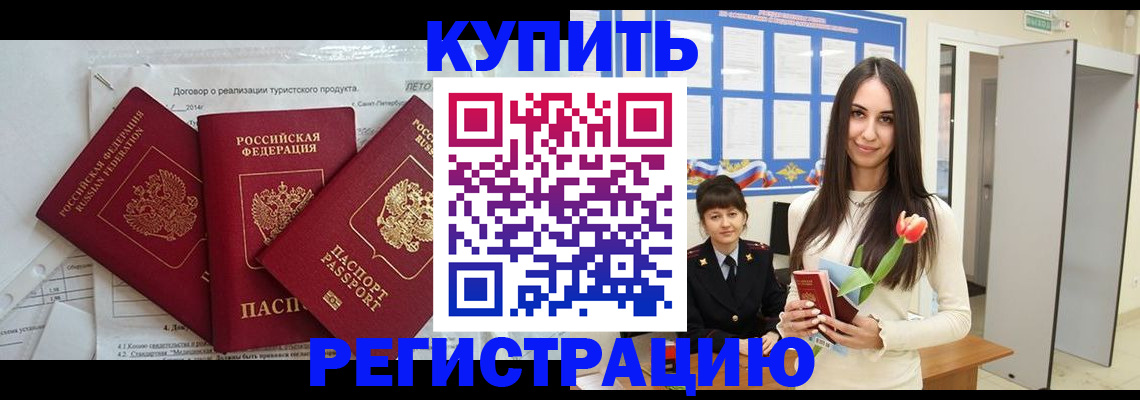 прописка для военкомата в Ипатово