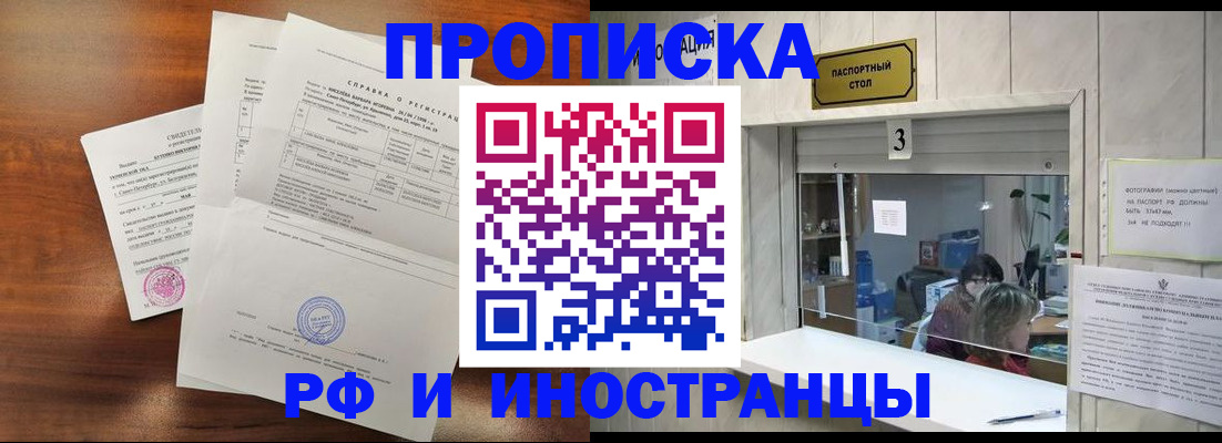 прописка для школы в Ипатово