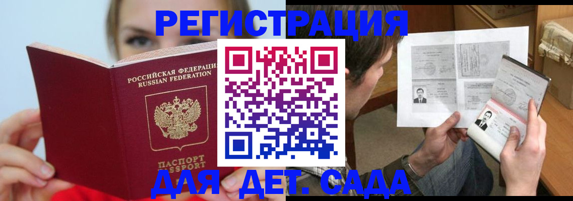 прописка регистрация в Ипатово