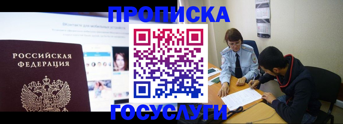 временная регистрация 2025 в Ипатово