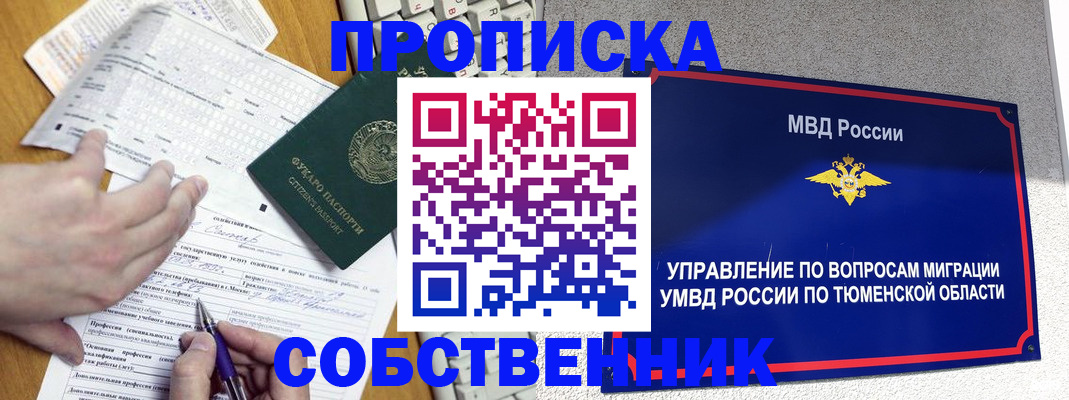 прописка в квартире в Ипатово