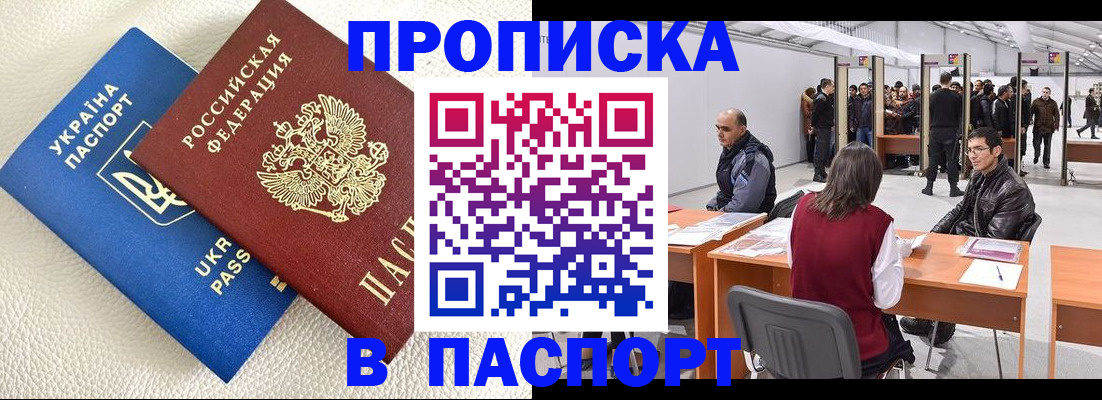 временная регистрация адрес в Ипатово